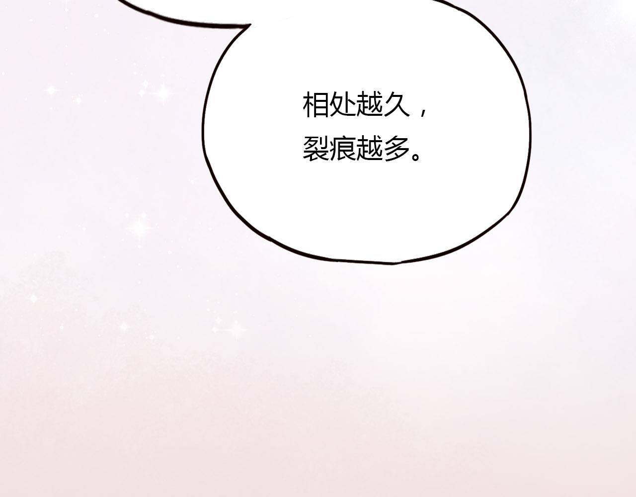 第26话 誓言是易碎品39