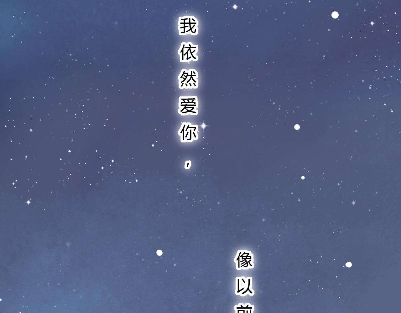 完结篇 我依然爱你131