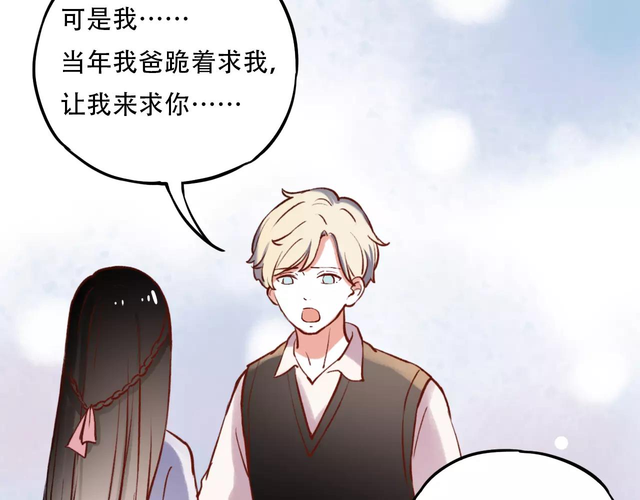 第11话 爱你是个秘密2