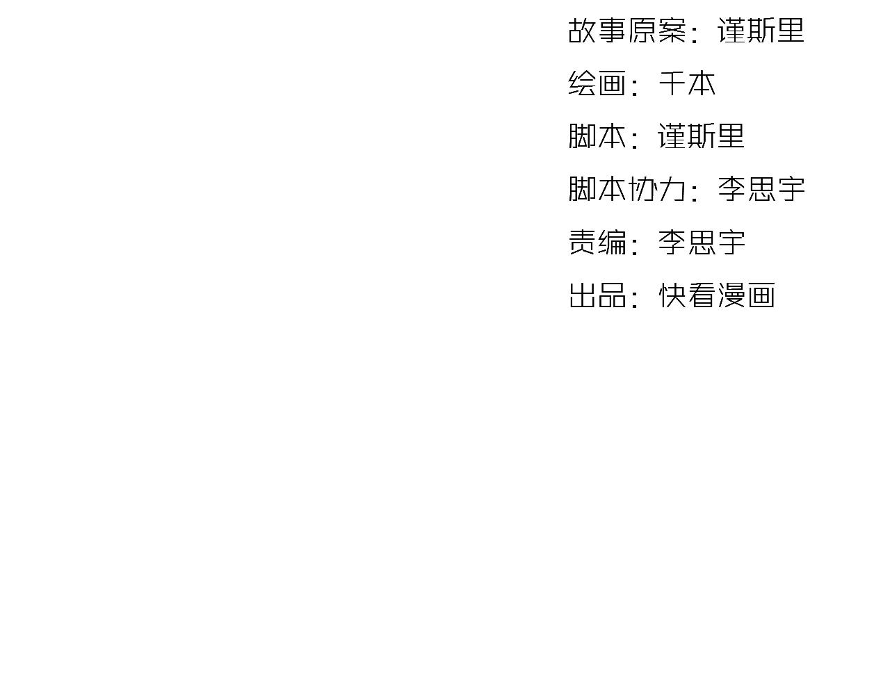 第16话 绝对不说我爱你32
