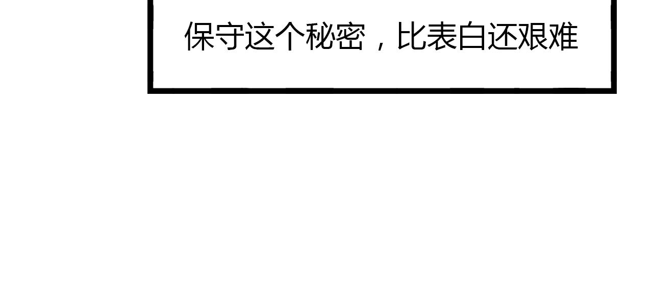 第16话 绝对不说我爱你138