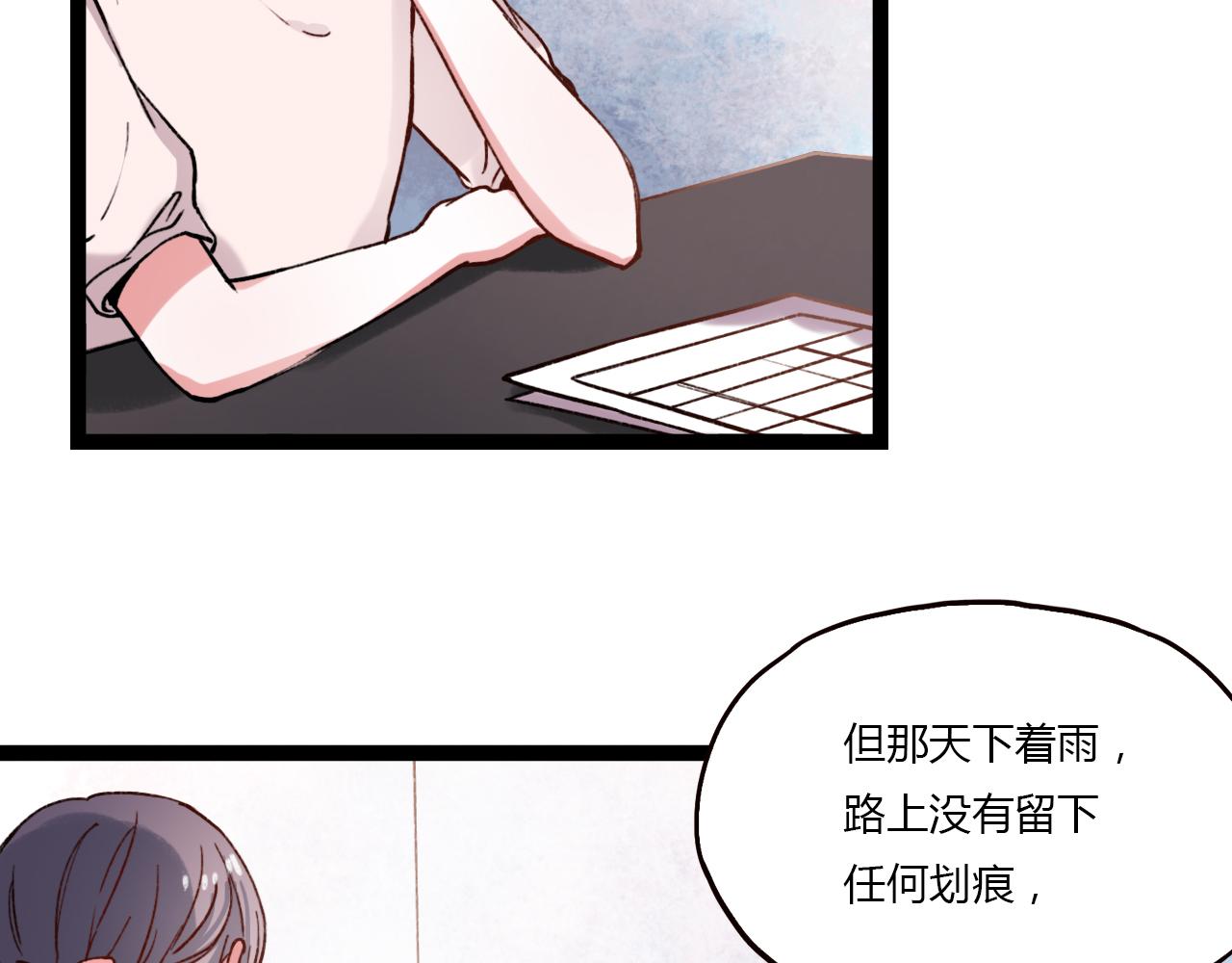 第17话 昨日以前的爱17