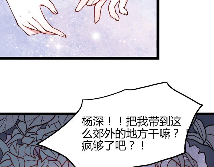 第3话 “喜欢”说多了就不珍贵了74