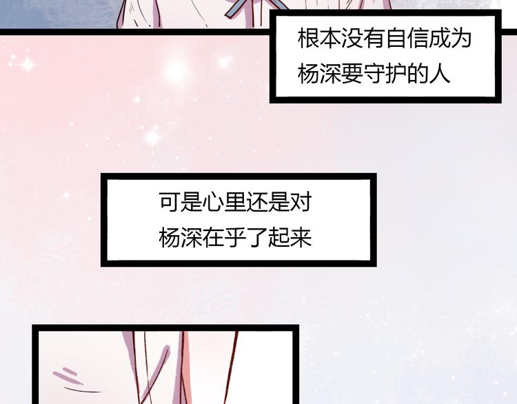 第11话 如果没有相爱过61