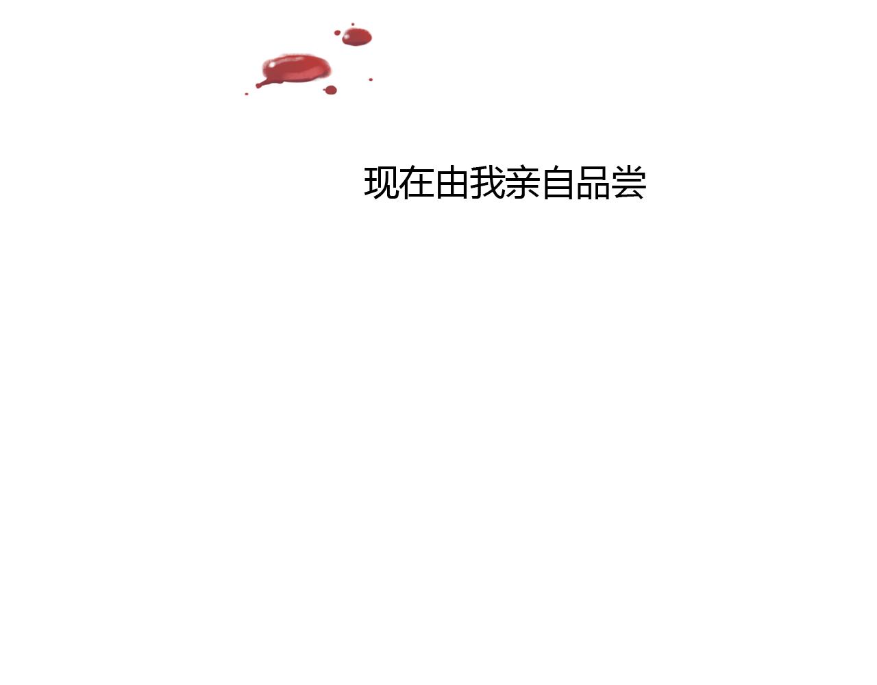 第29话 我终于失去了你129