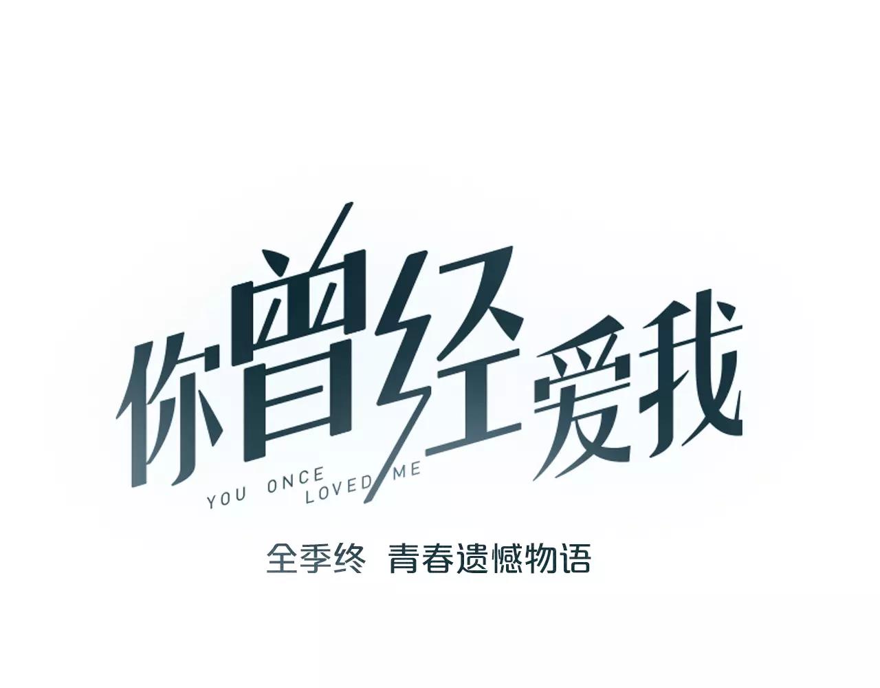 完结篇  青春遗憾物语17