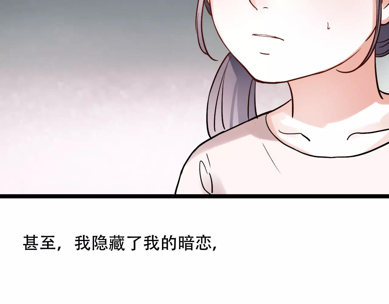第16话 不后悔是我的成全45