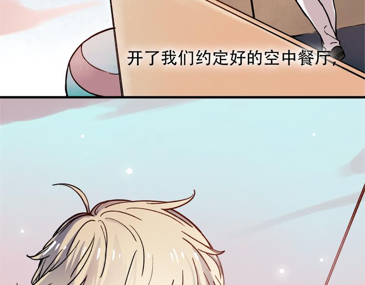 序章 我不是曾经爱你，我是永远爱你53
