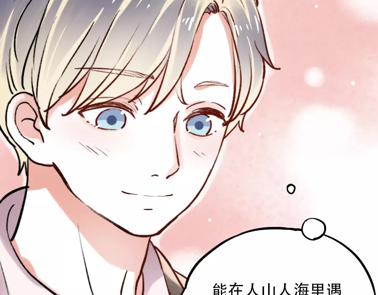 第17话下 爱你是最珍贵的浪费60