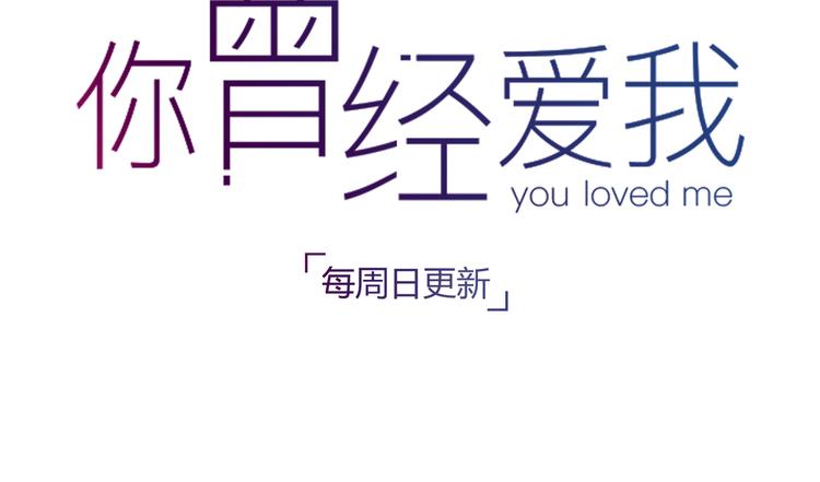 第5话 我有真正喜欢的人了135