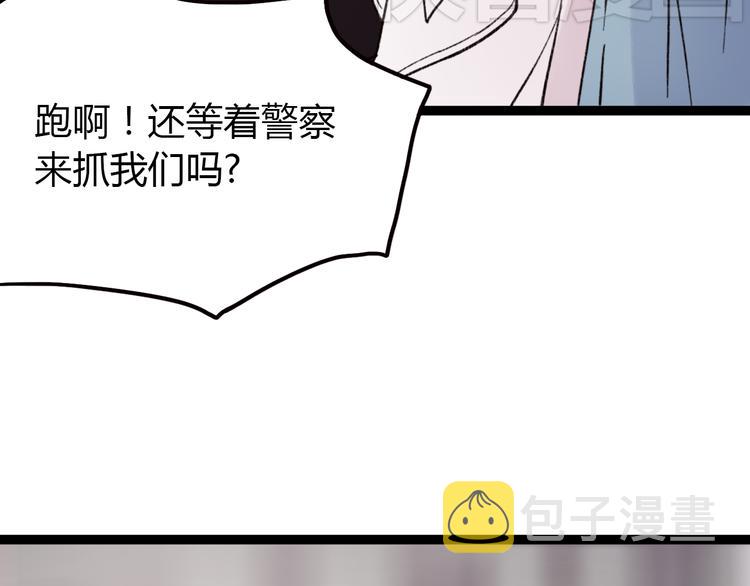 第2话 你穿婚纱的样子，很可爱74