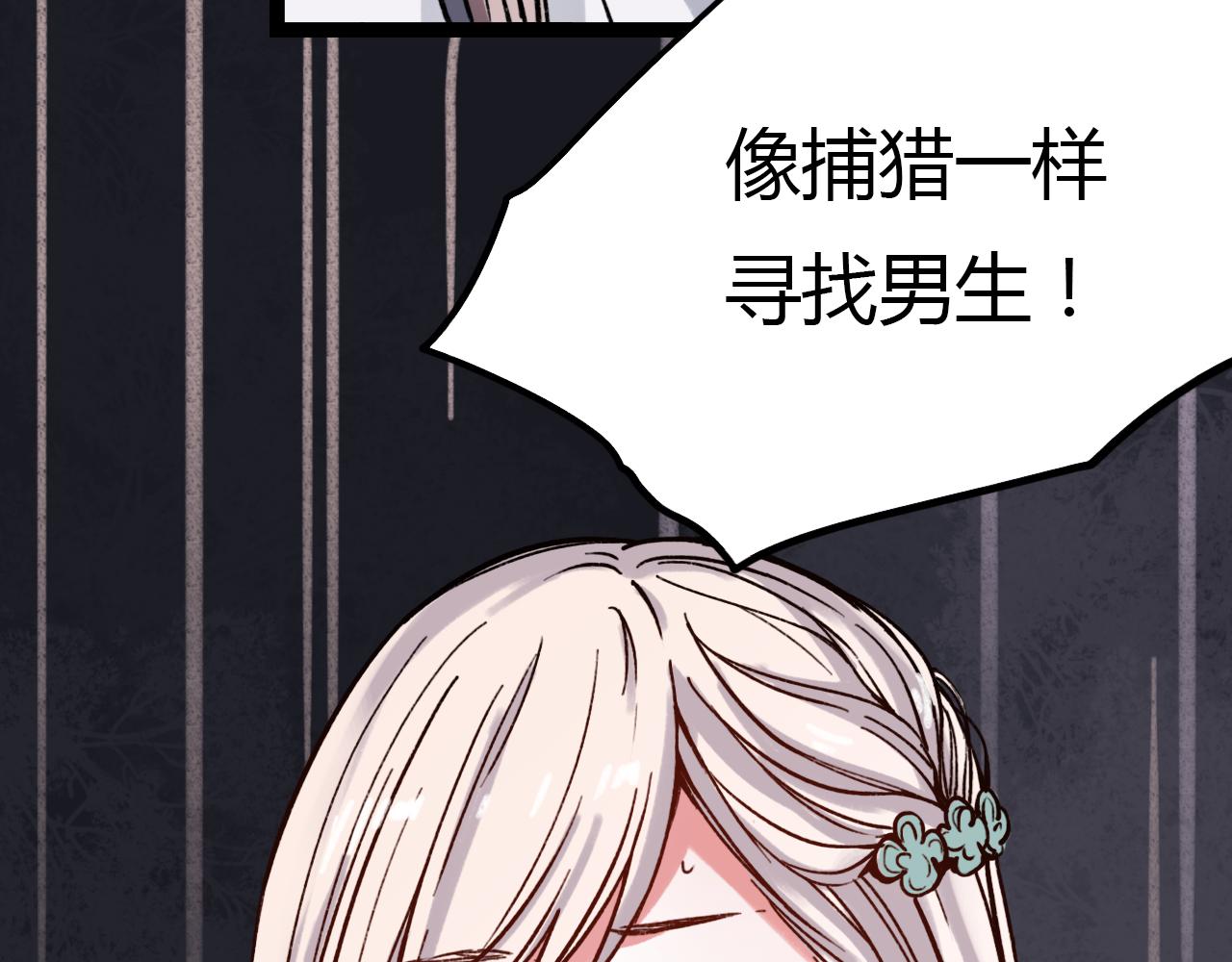 第18话 孤单的美丽72