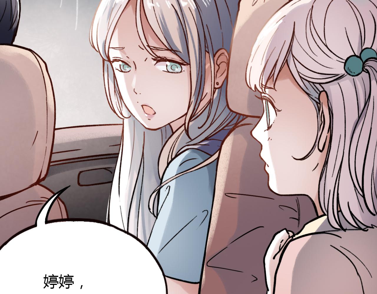 第25话 未曾忘却的秘密5