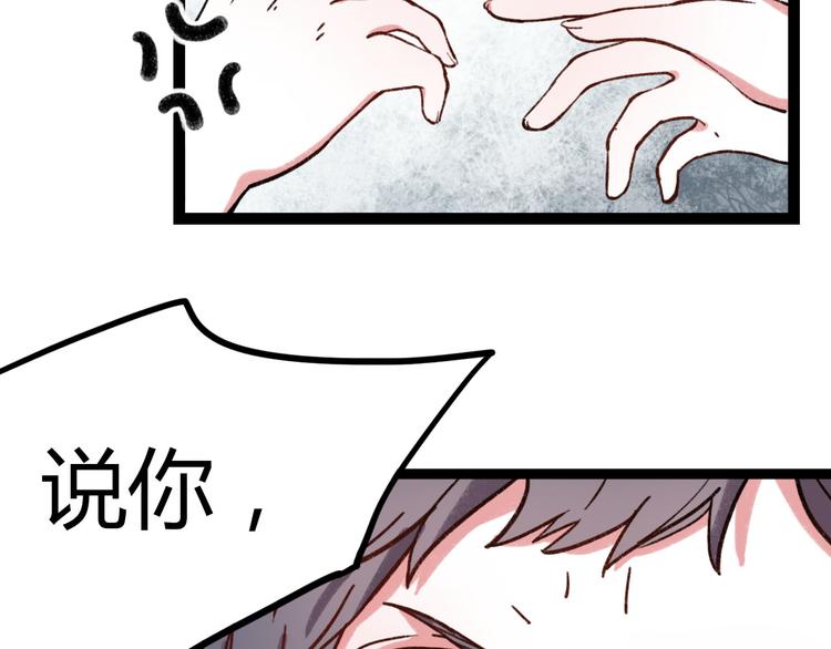 第7话 那个在背后保护你的人……79