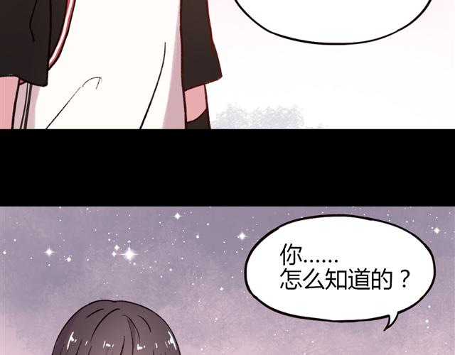 第3话 “喜欢”说多了就不珍贵了78
