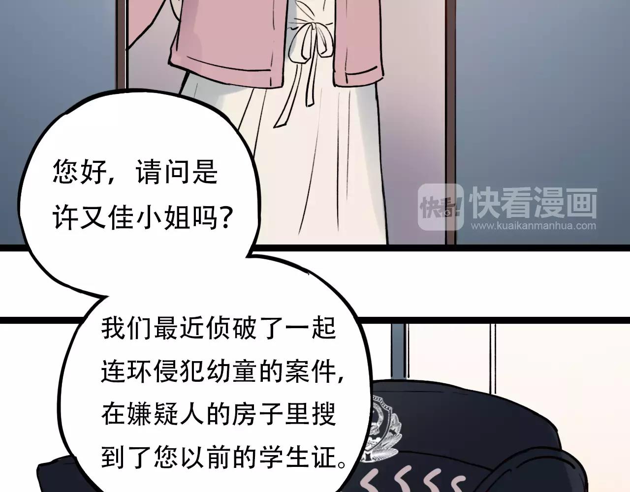 第18话  爱你是不舍丢弃的痛52