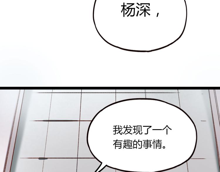 第7话 那个在背后保护你的人……59