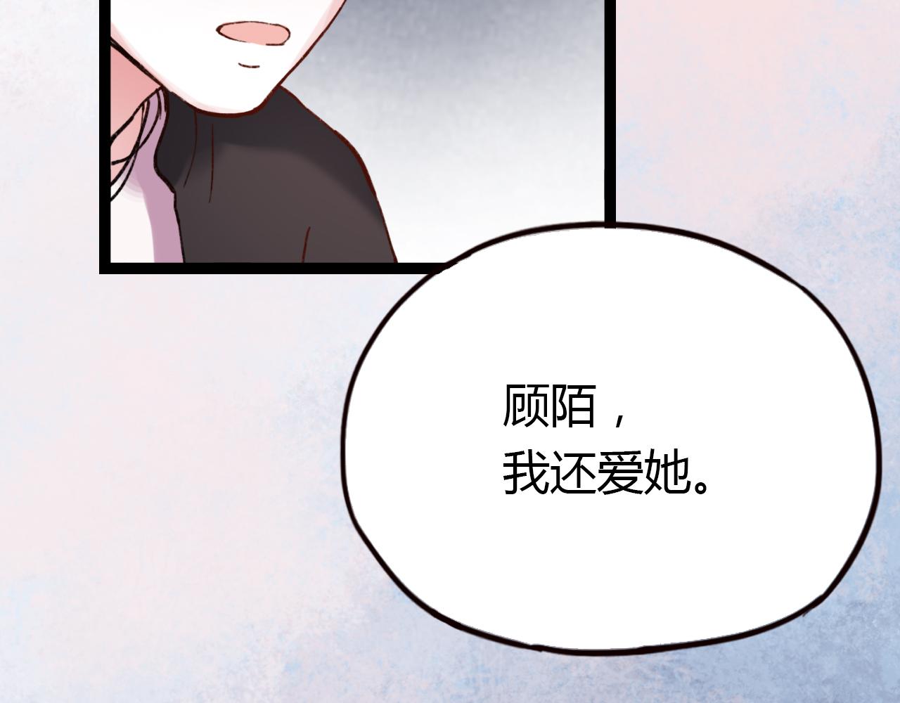 第17话 昨日以前的爱91