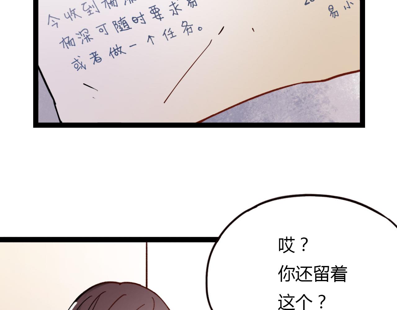 第26话 誓言是易碎品5