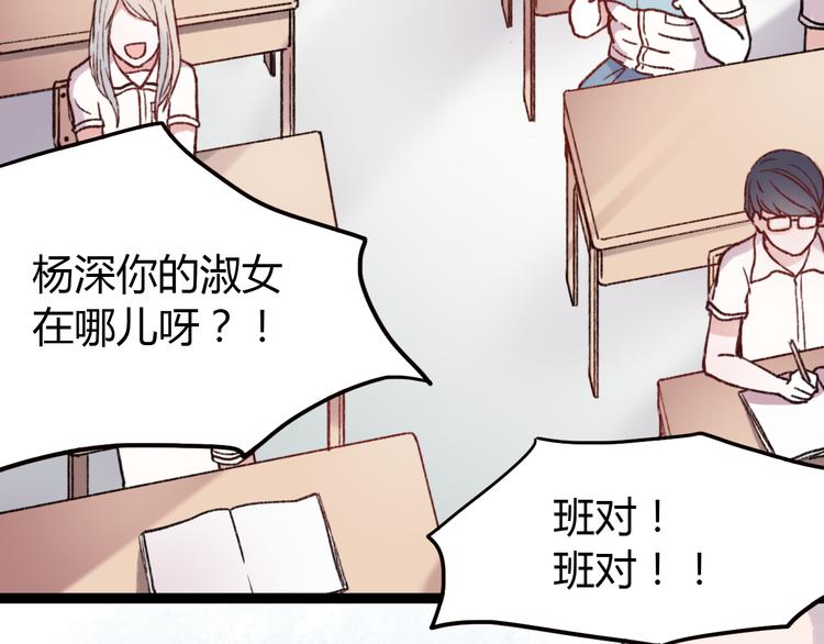 第2话 你穿婚纱的样子，很可爱33