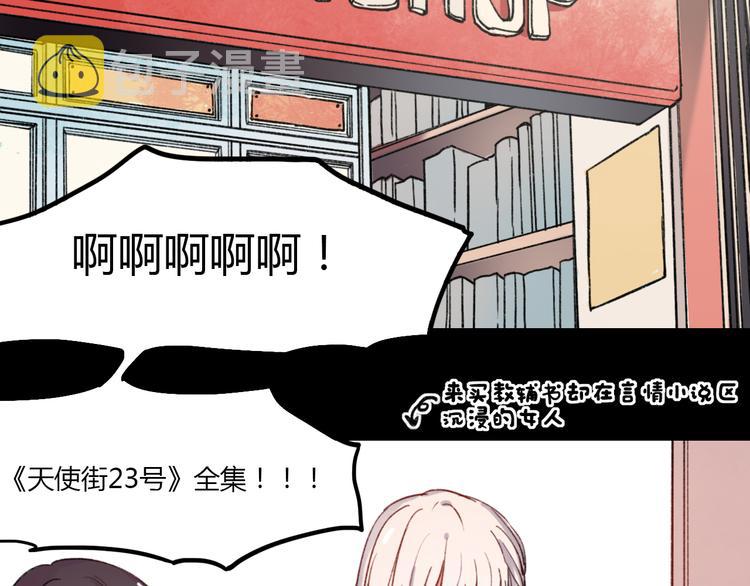 第5话 我有真正喜欢的人了63