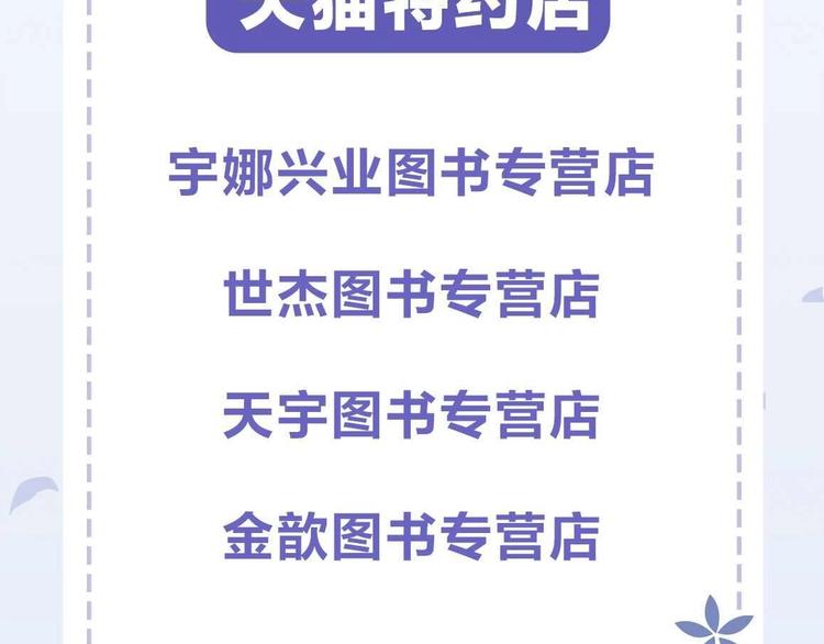 《你曾经爱我》第二季单行本预售13