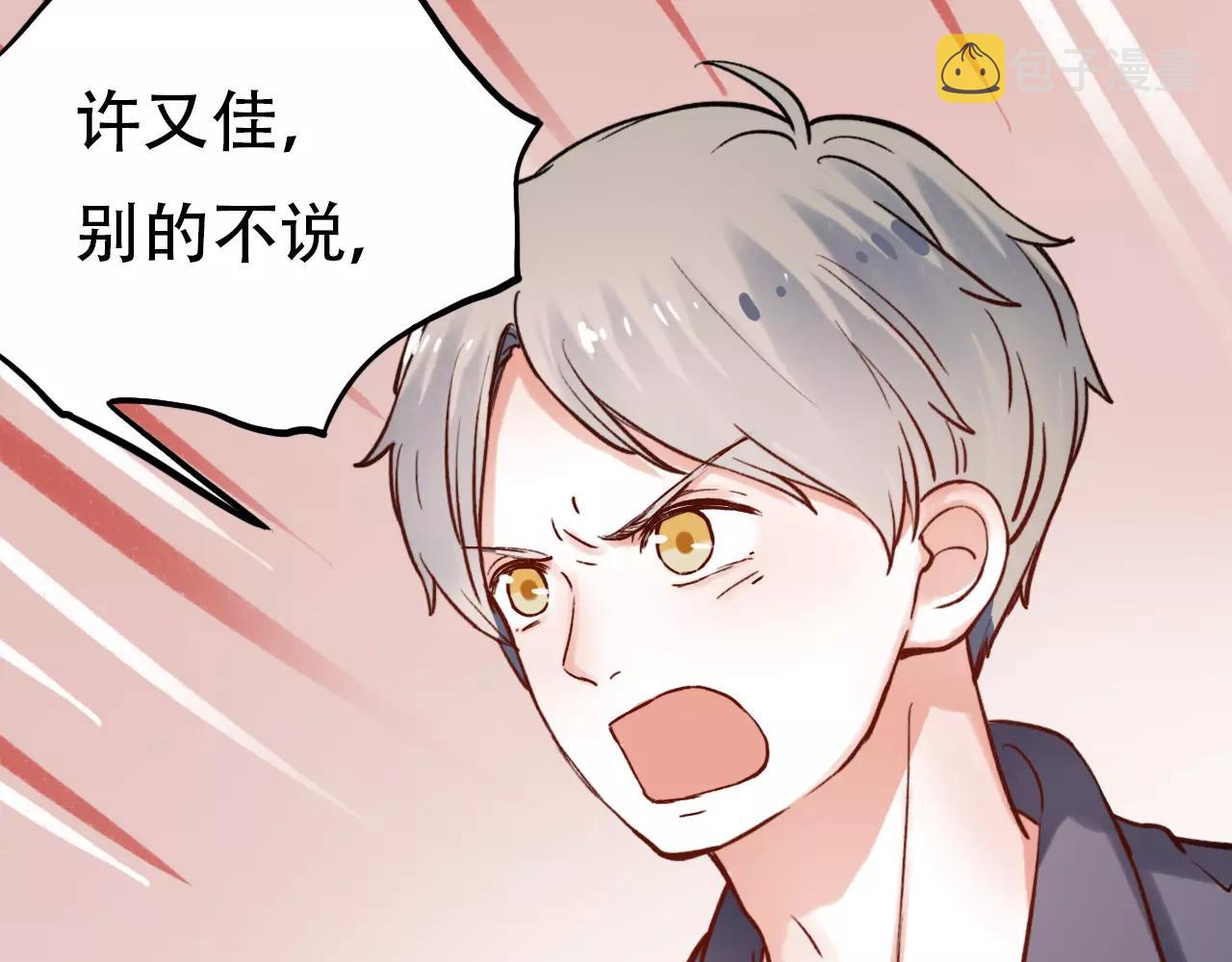 第11话 爱你是个秘密44