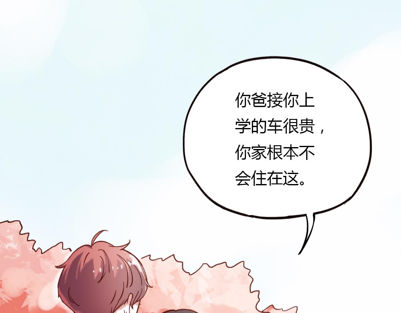 第29话 我终于失去了你56