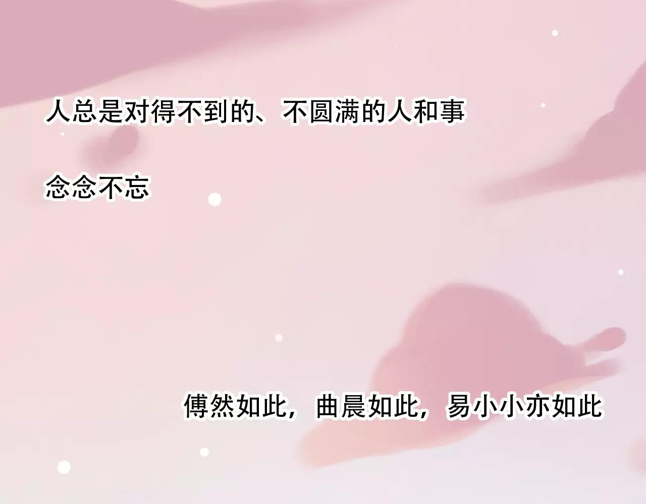 第5话 我爱过你的证据83