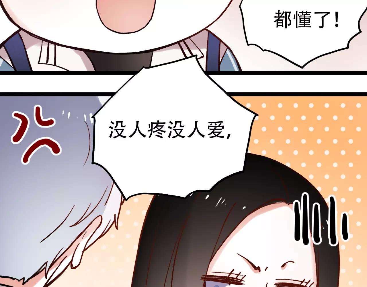 第8话 请你紧握我的手29