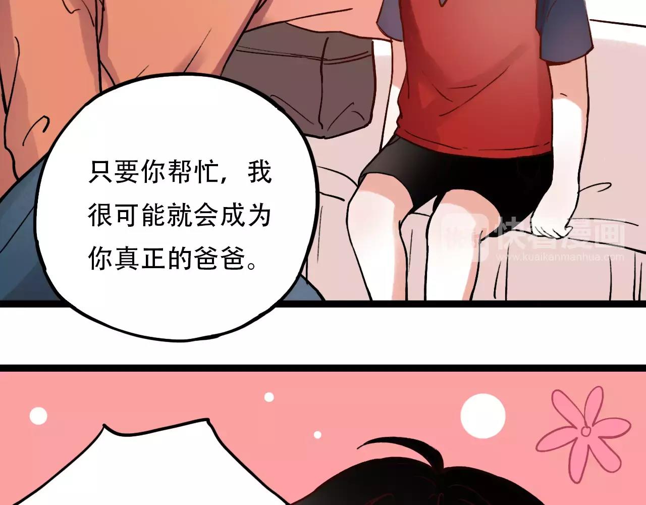 第12话 爱情面前谁都是无赖27