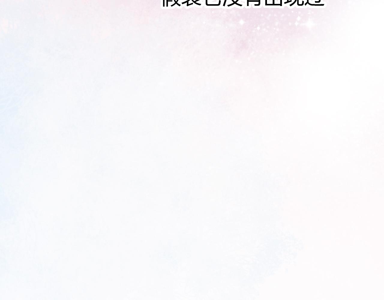 第17话 昨日以前的爱78