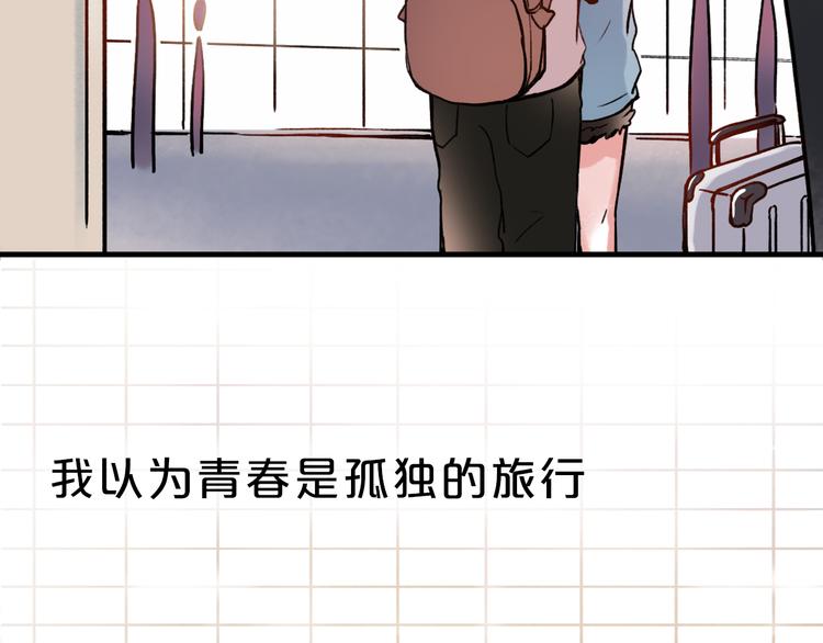 序章 我不是曾经爱你，我是永远爱你29
