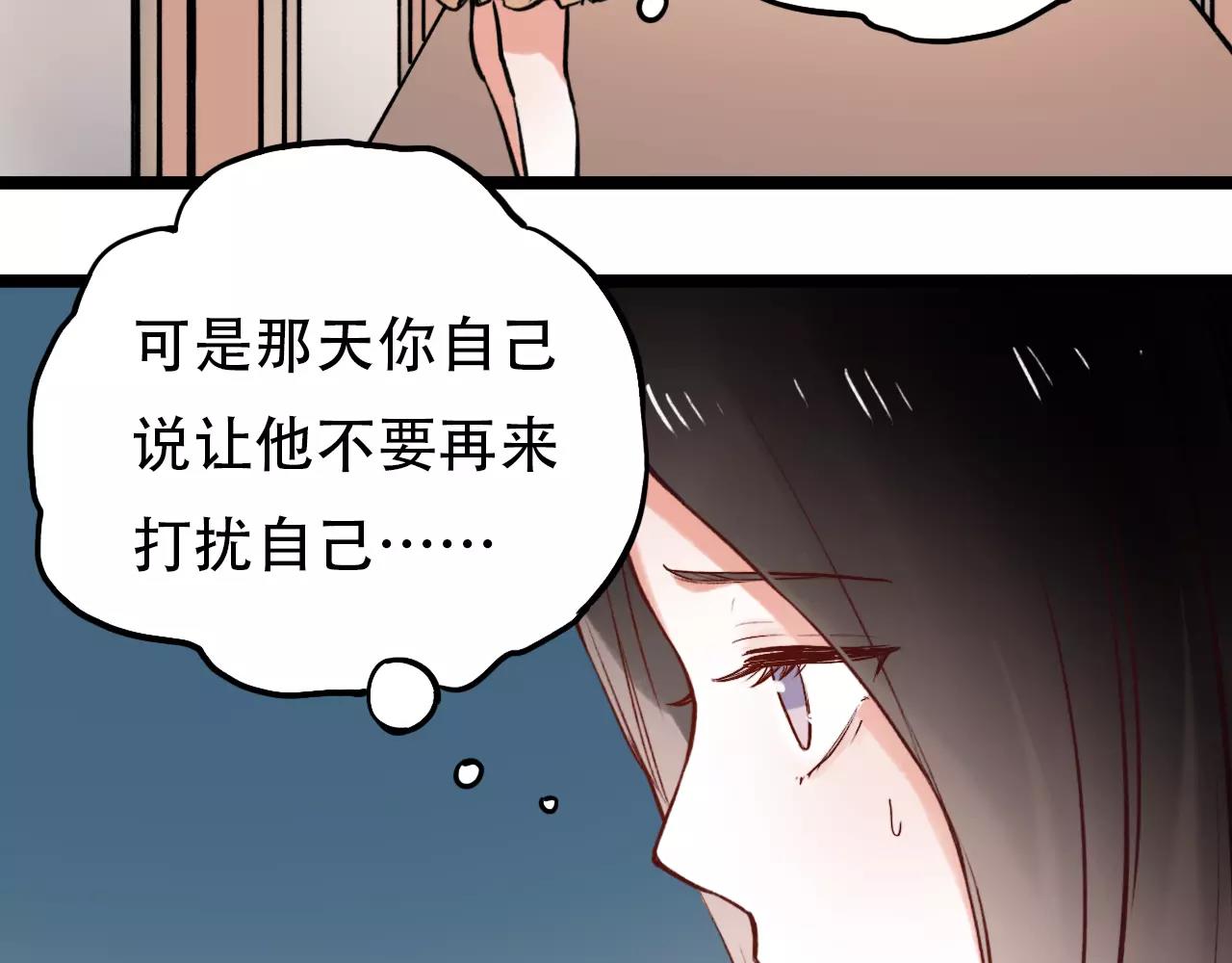第11话 爱你是个秘密84