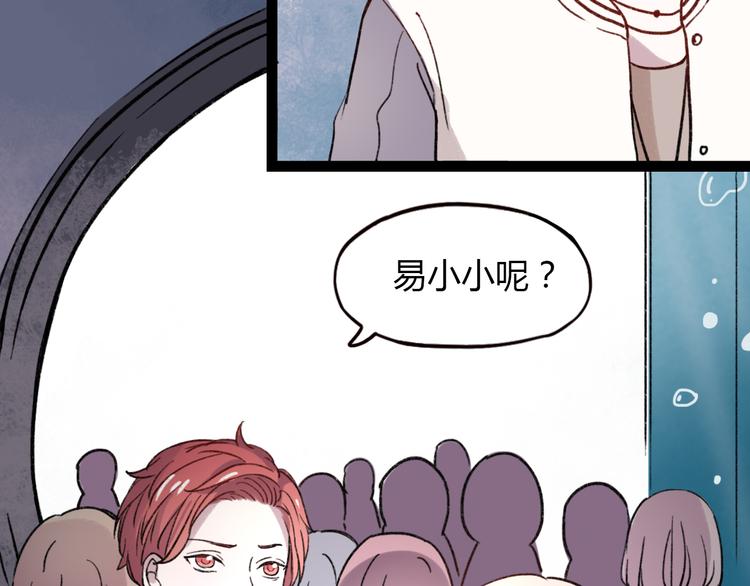 第5话 我有真正喜欢的人了89