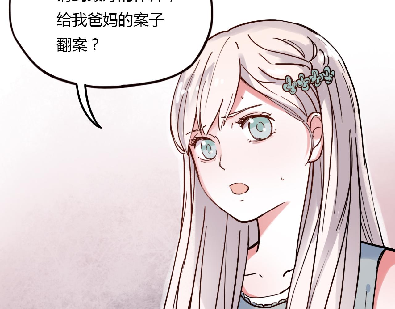 第21话 那时候的我们12