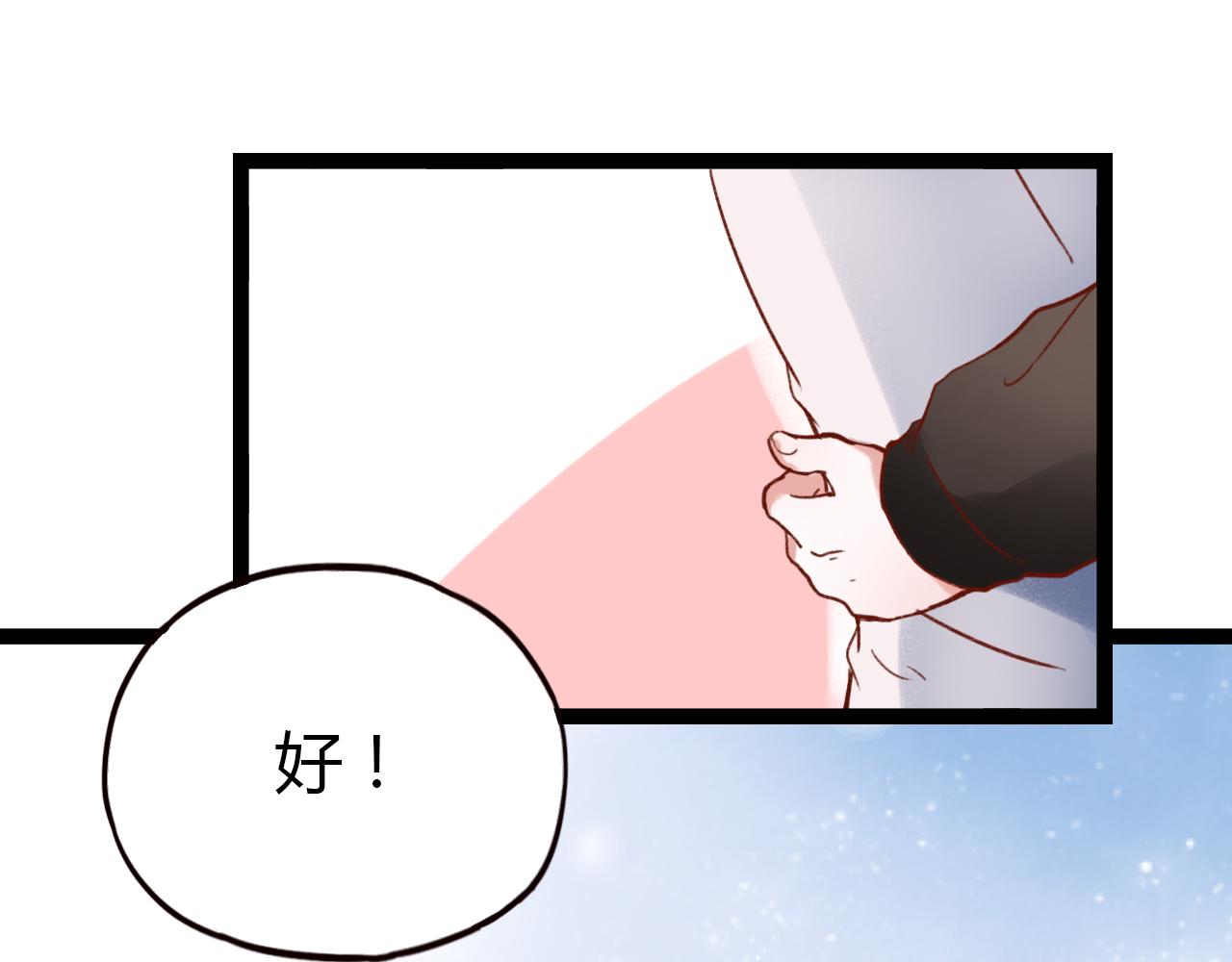 第29话 我终于失去了你77