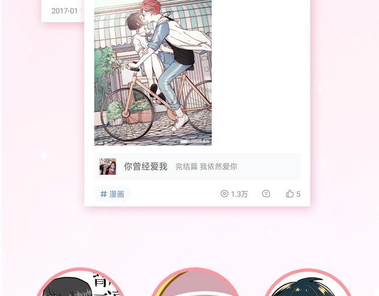 《你曾经爱我：完结篇》预售啦~6
