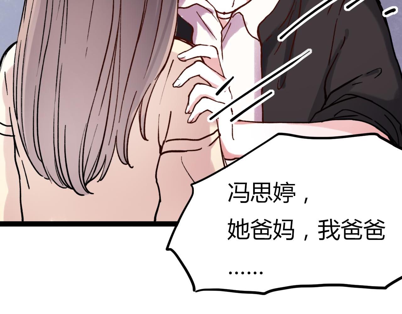 第19话 逾期不候53