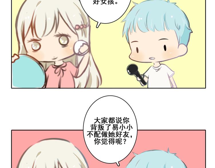 第2话 你穿婚纱的样子，很可爱114