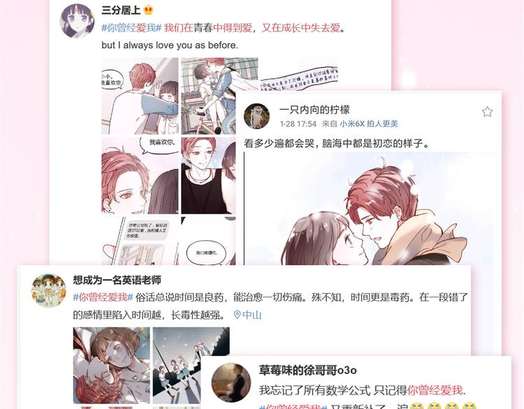 《你曾经爱我：完结篇》预售啦~20