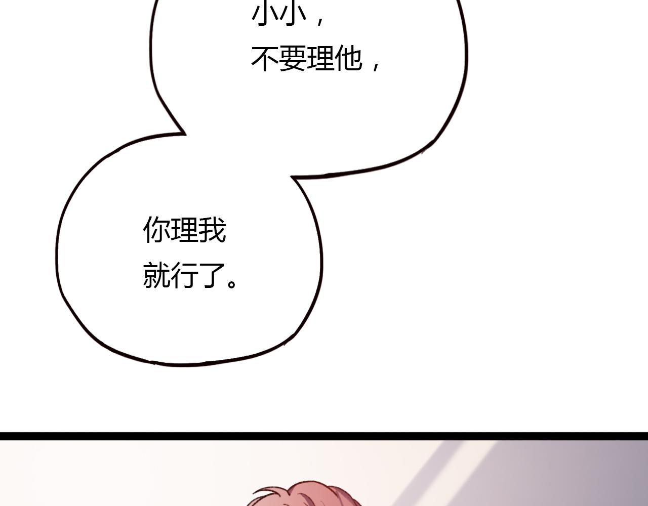 第29话 我终于失去了你25
