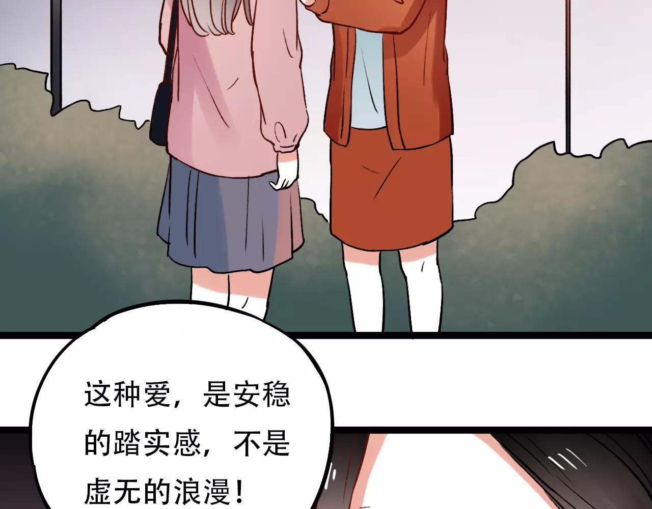 第15话 兜兜转转，还是爱你76