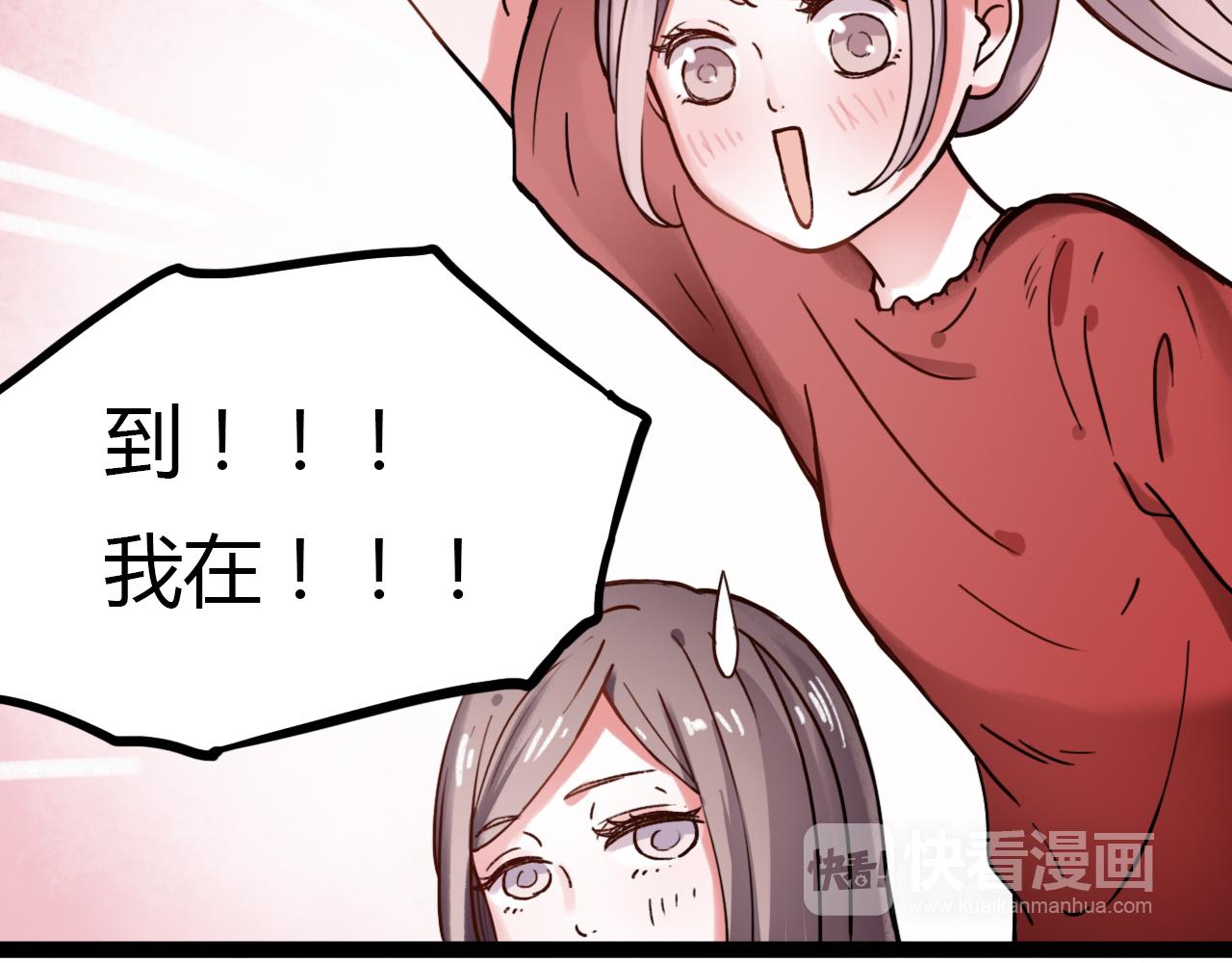 第21话 那时候的我们48