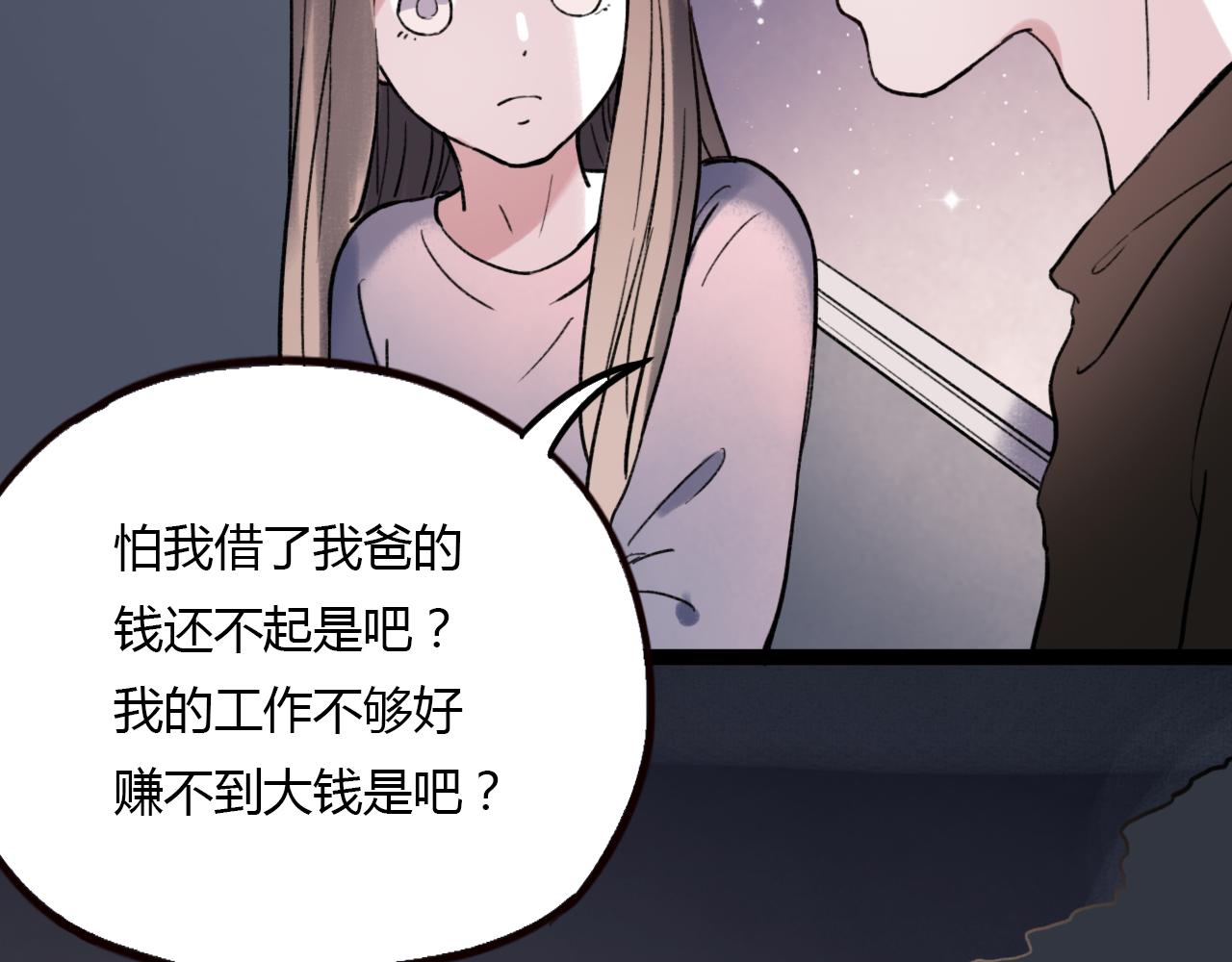 第28话 表面的幸福95