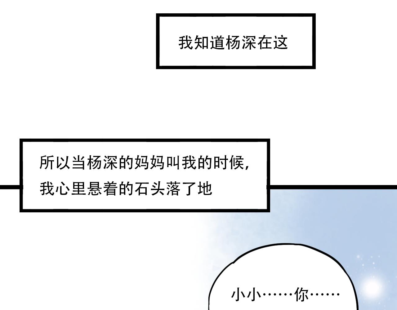 第6话 船拥抱海洋，星空为你闪亮11
