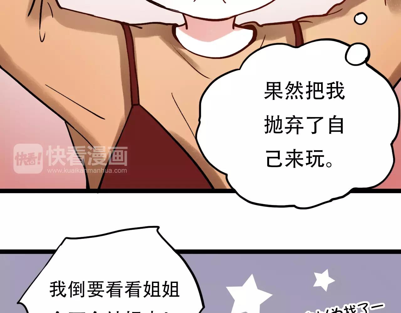 第9话 爱情的意义，是你24