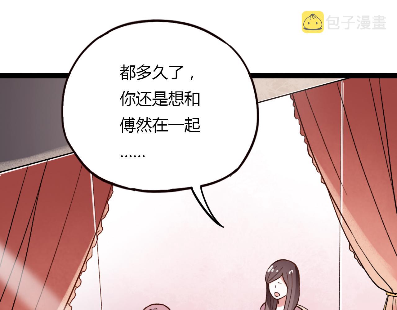 完结篇 我依然爱你72