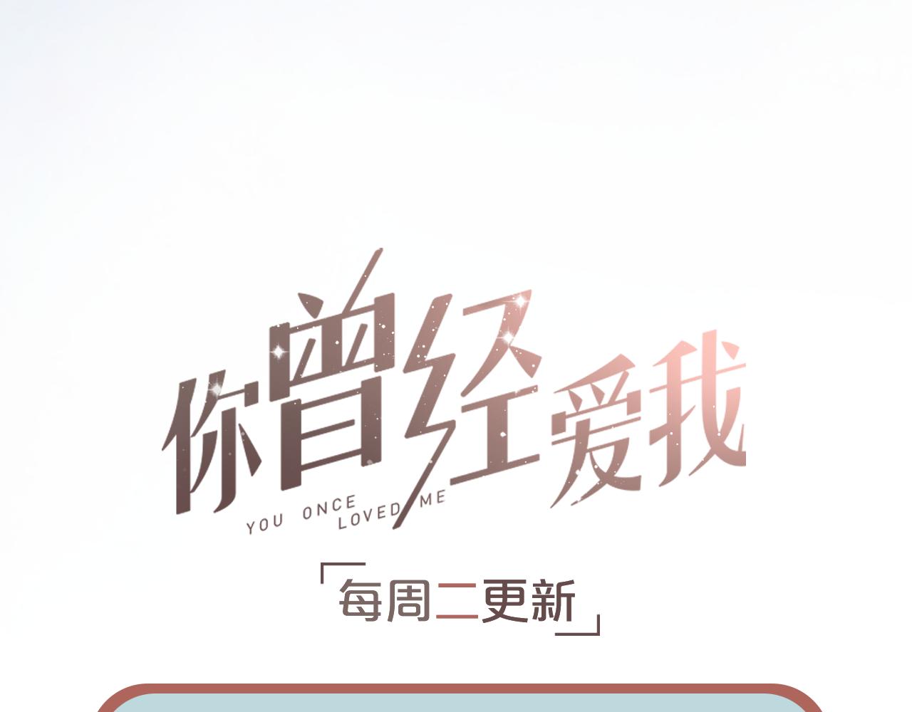 第3话 你究竟是哪里好83