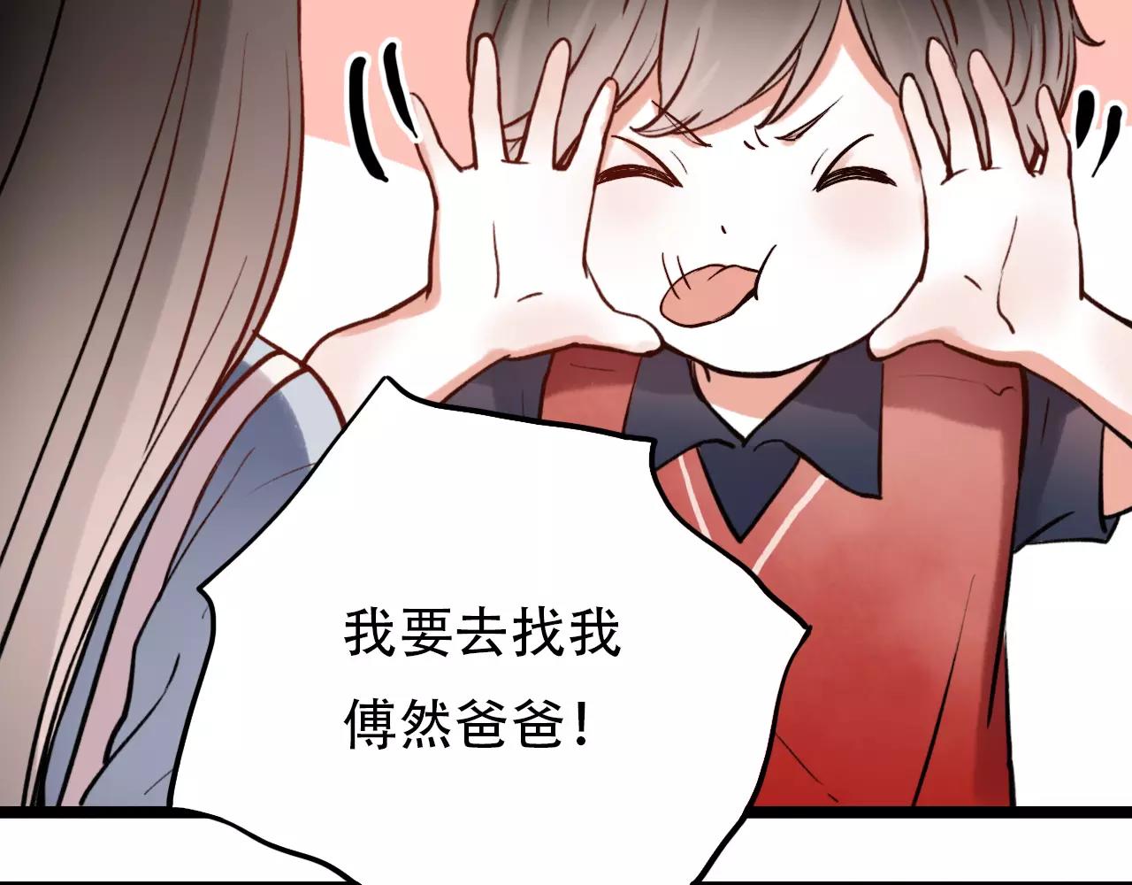 第11话 爱你是个秘密80